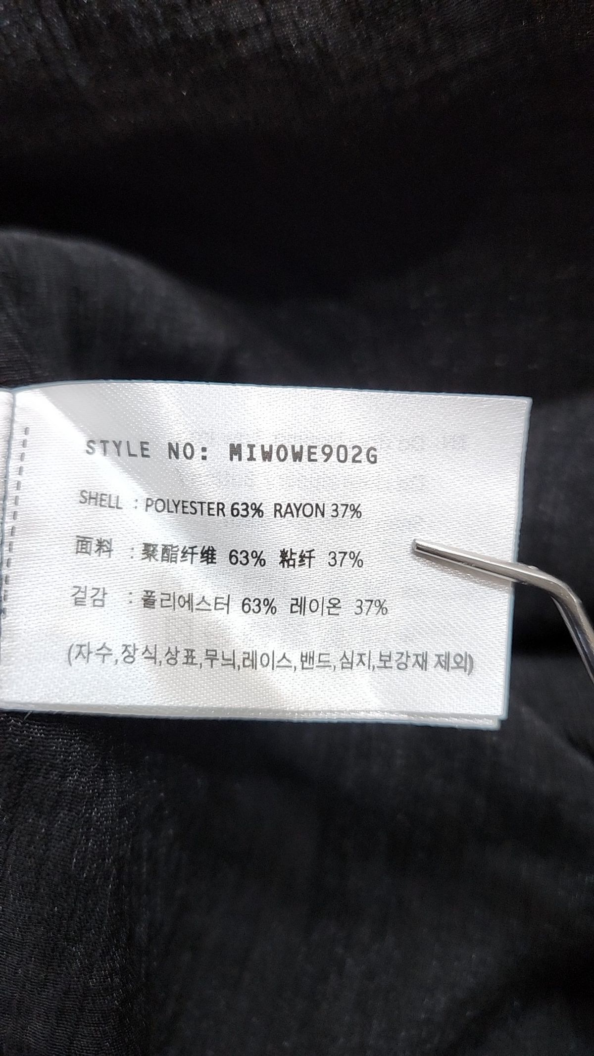 미쏘(MIXXO) 미니 원피스 L