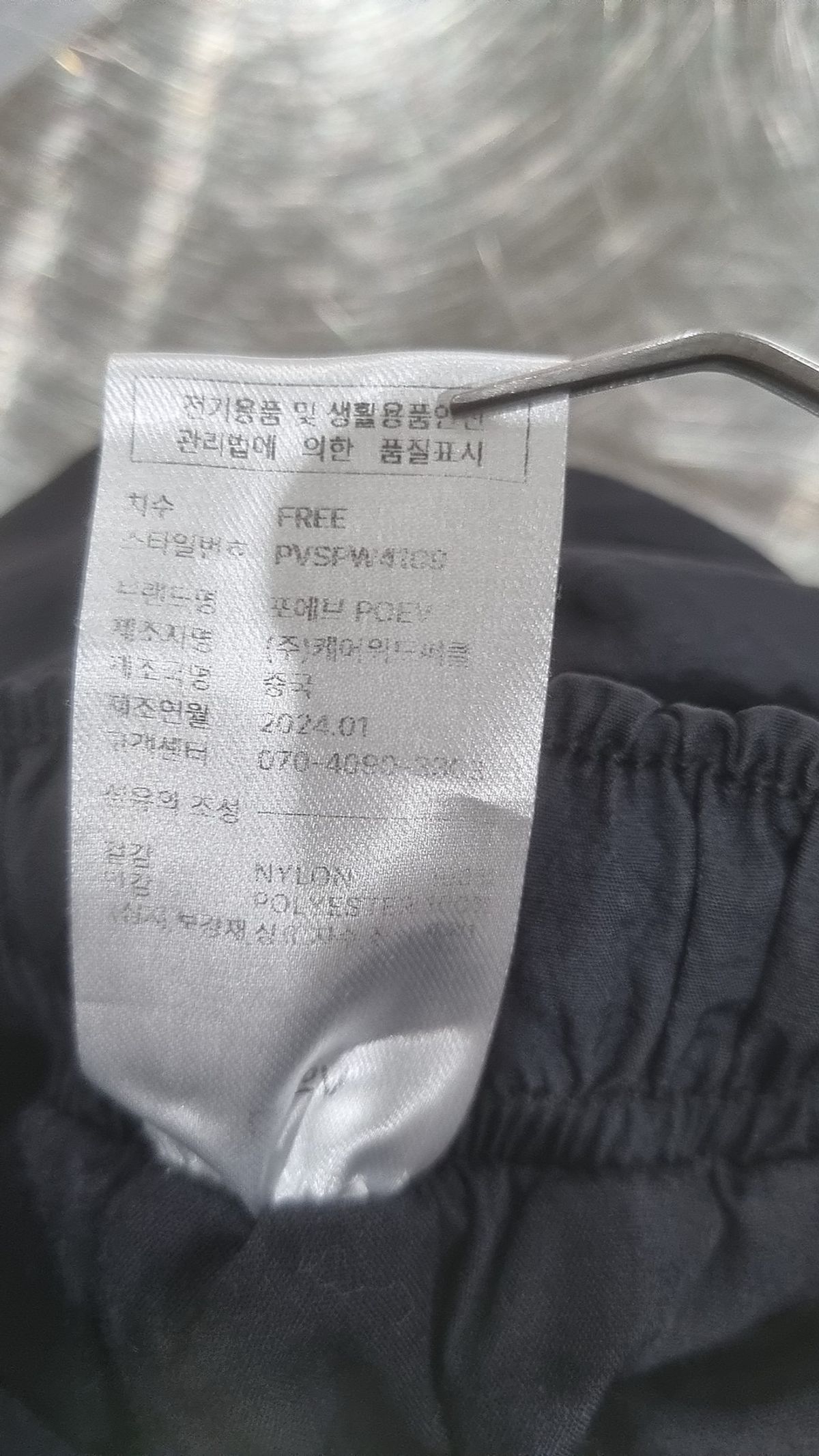 포에브(POEV) Nylon Balloon Shorts - Black FREE