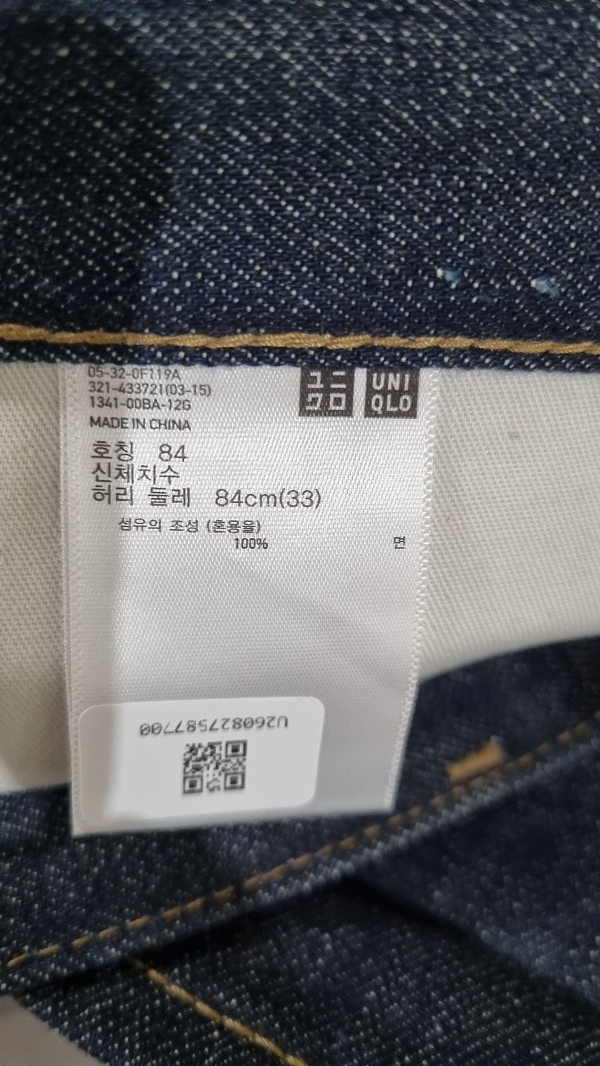 유니클로(UNIQLO) 청/데님 팬츠 33
