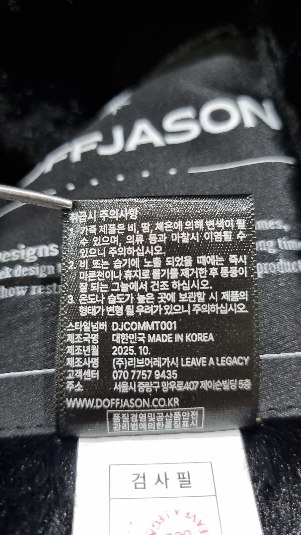 도프제이슨(DOFFJASON) 솔리드 무톤 자켓 L