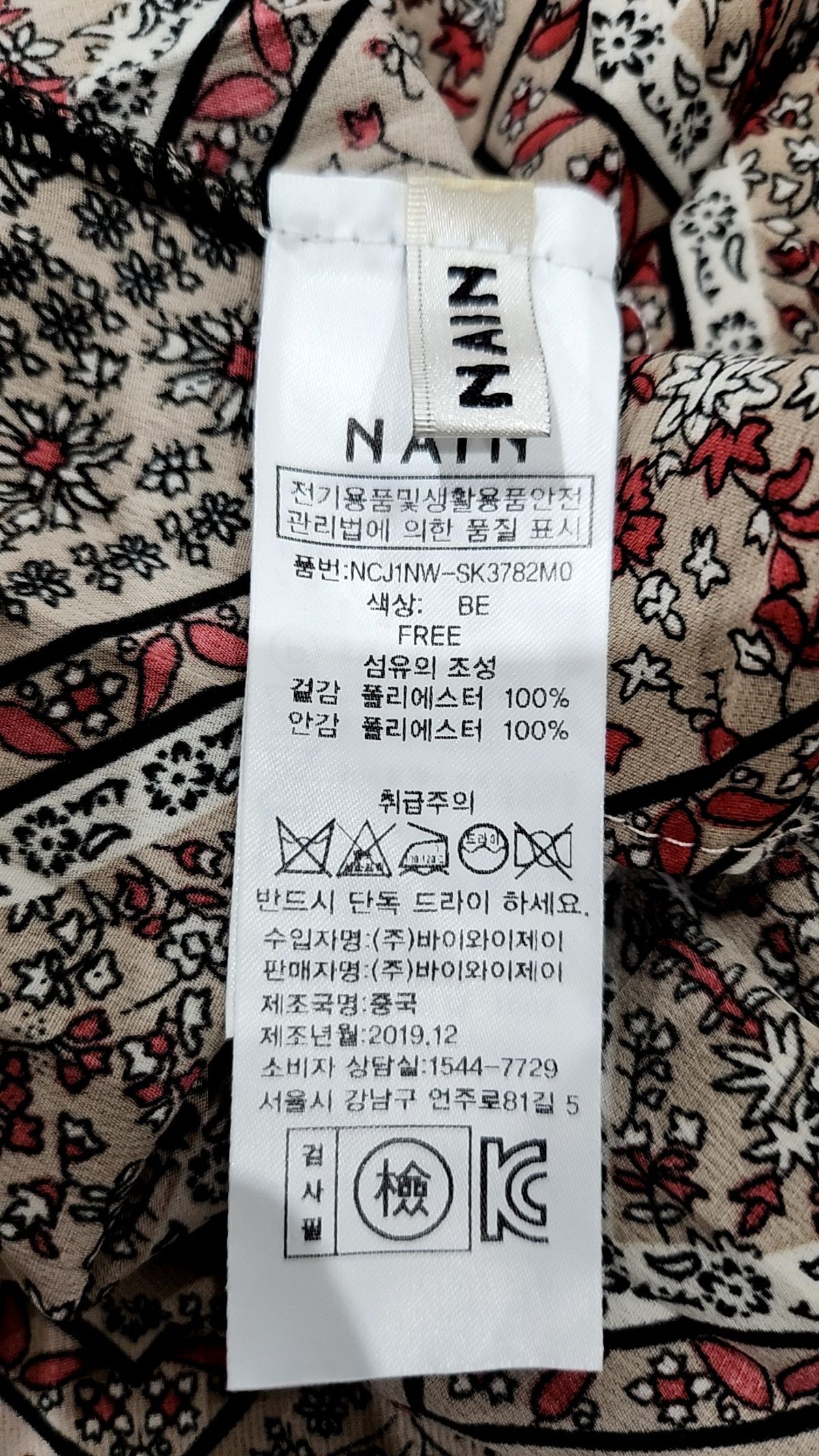아틀리에 나인(ATELIER NAIN) 롱스커트 FREE