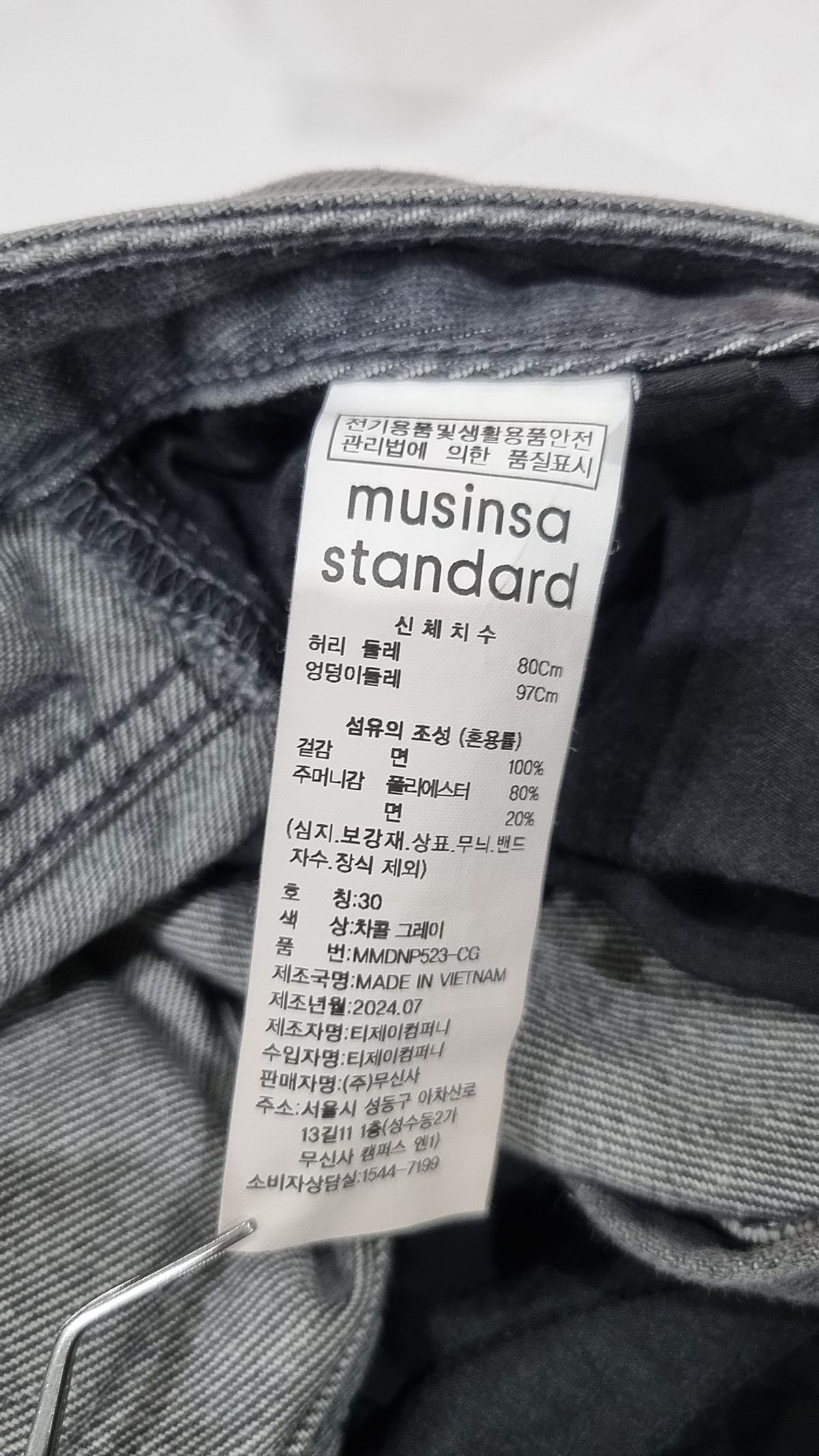 무신사 스탠다드(MUSINSA STANDARD) 청/데님 팬츠 30