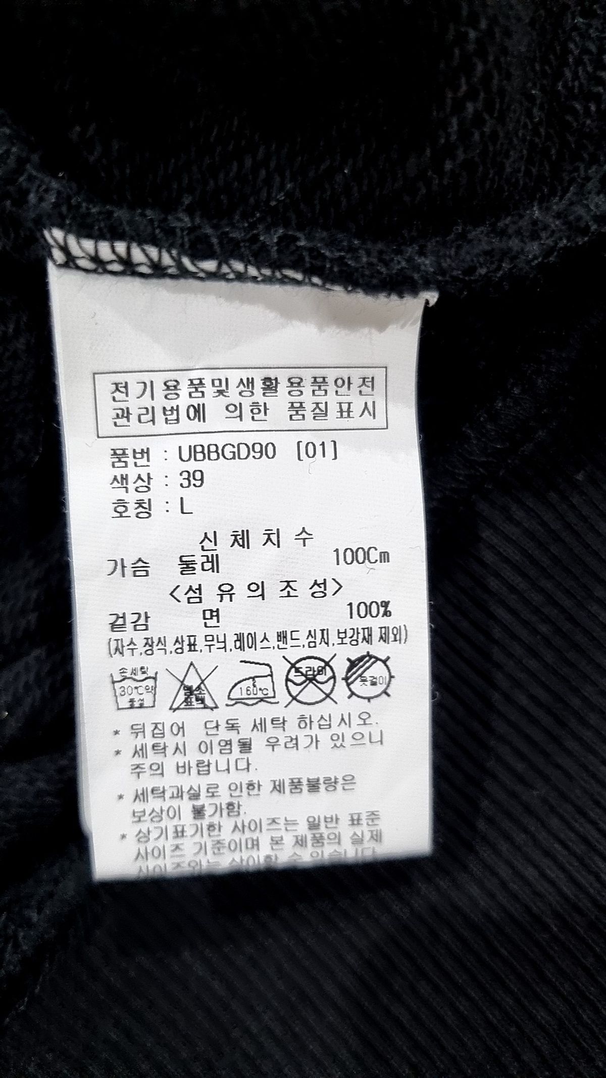 유씨엘에이(UCLA) 후드 집업 L