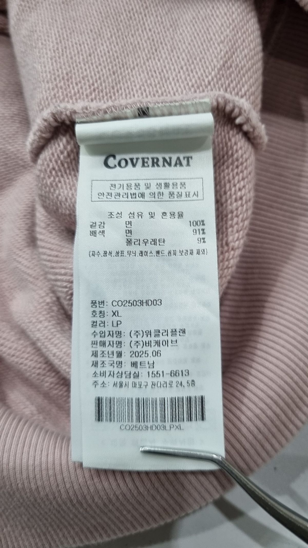 커버낫(COVERNAT) C 로고 후디 Light Pink XL