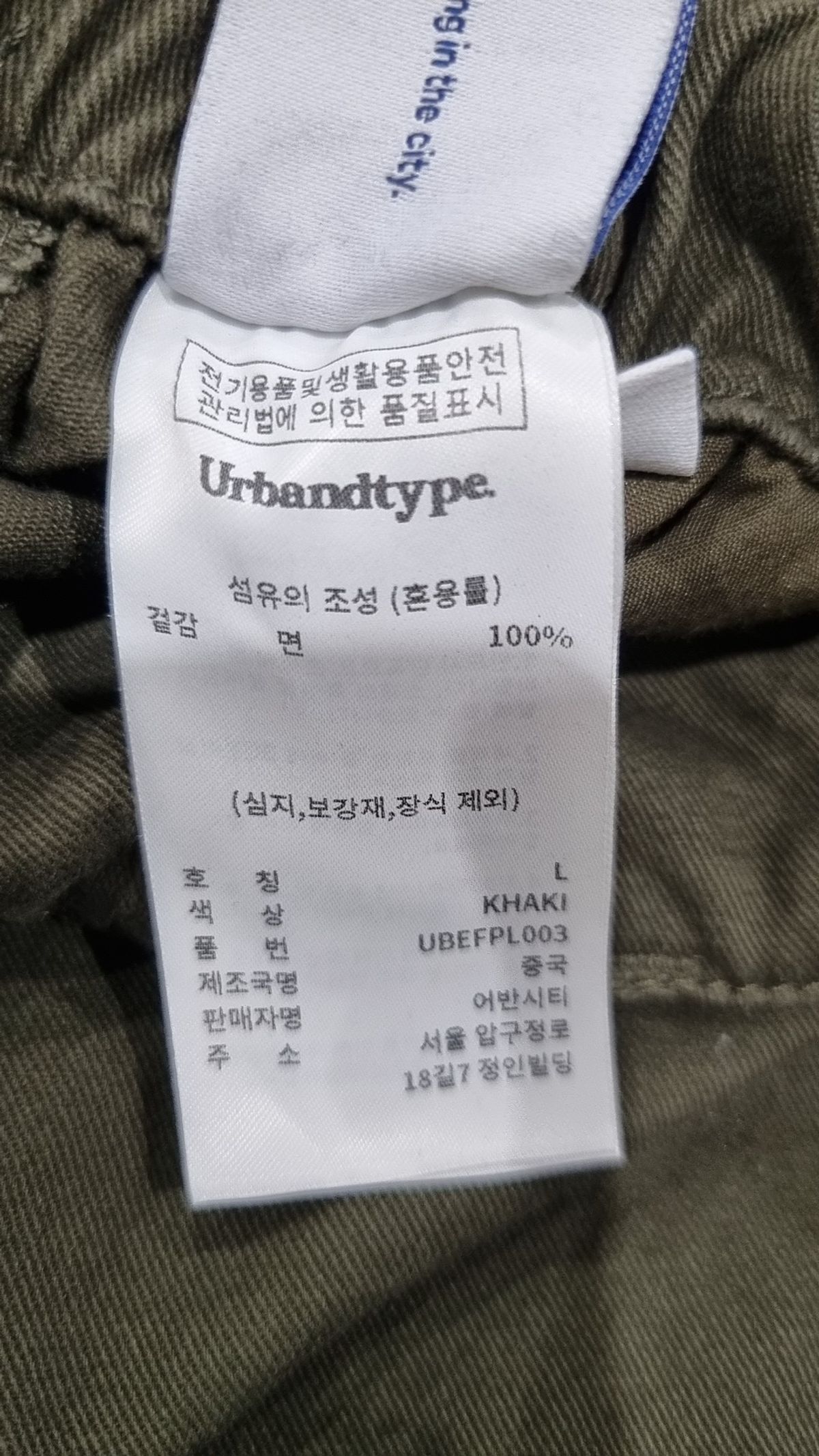 어반디타입(URBANDTYPE) 워시드 코튼 파라슈트 와이드 팬츠_3color L