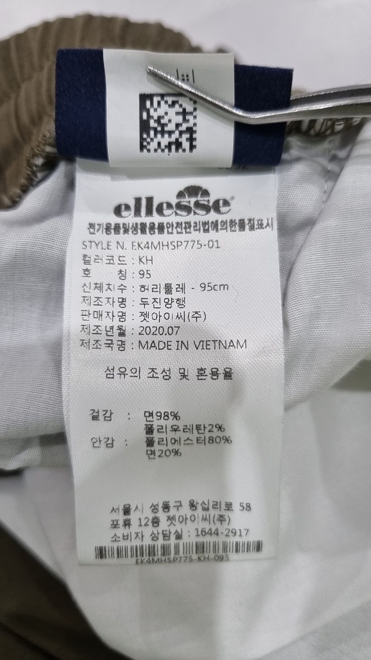엘레쎄(ELLESSE) 코튼 팬츠 95