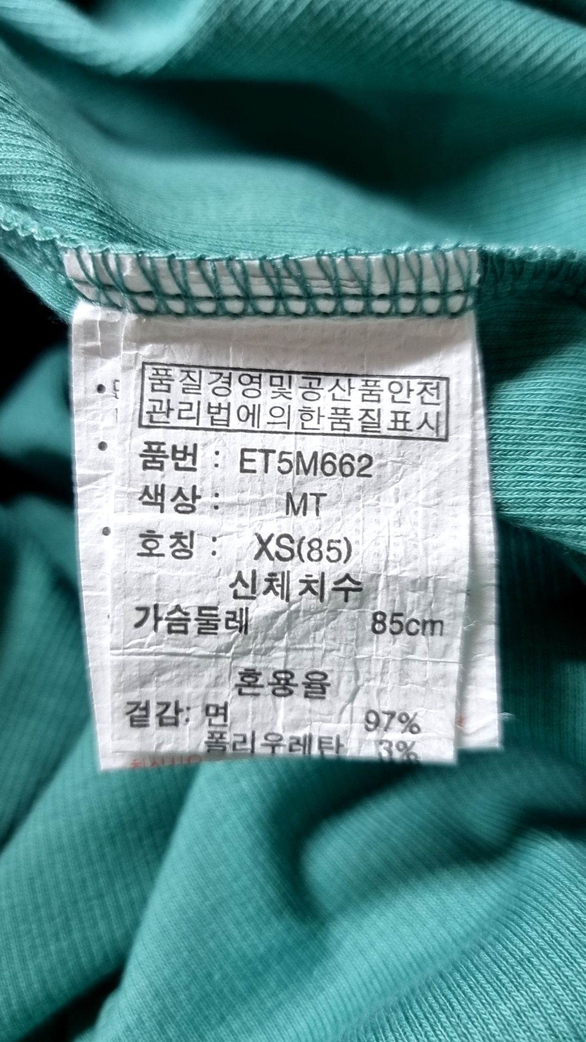엠폴햄(EMPOLHAM) 긴소매 티셔츠 XS