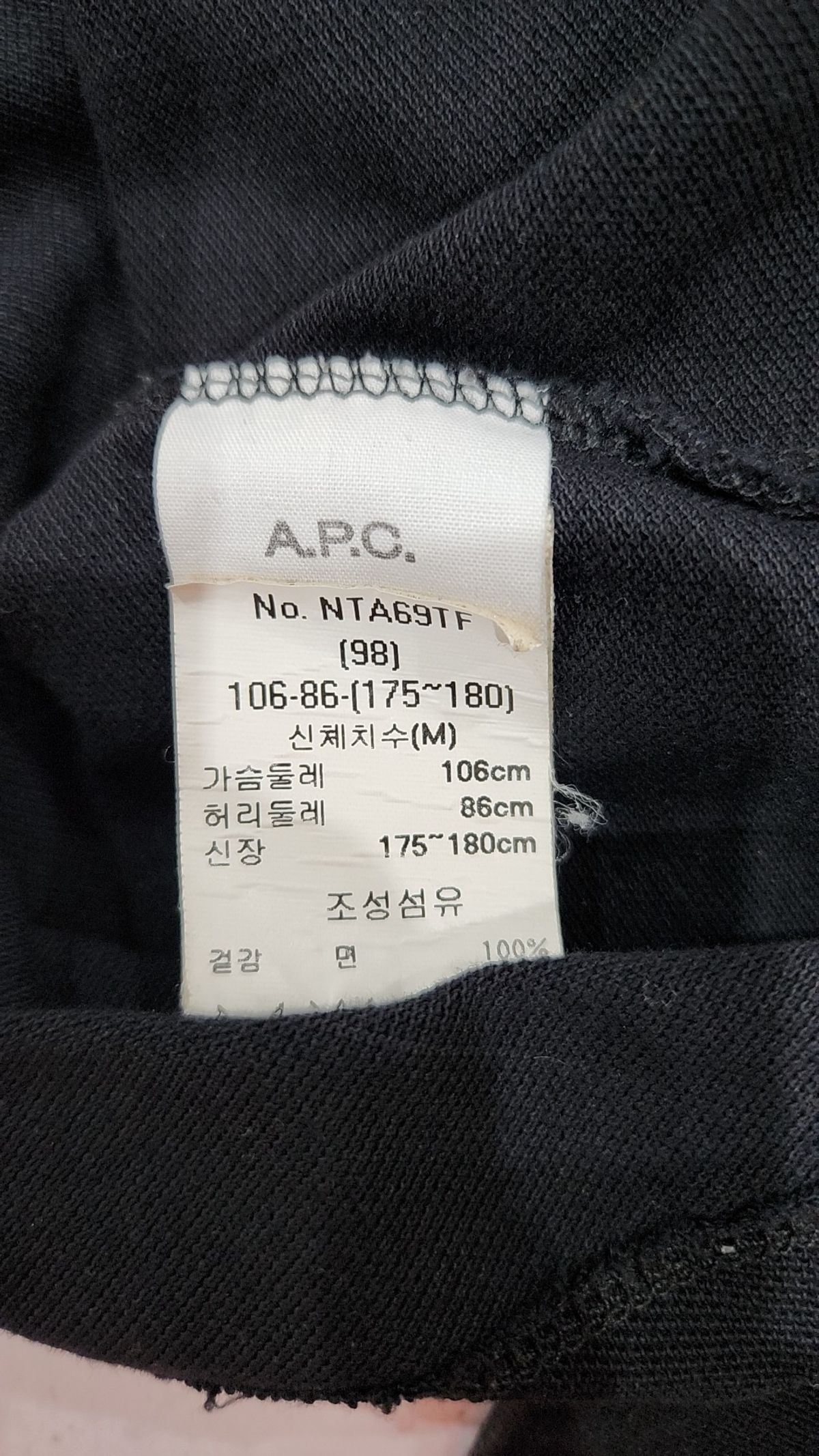 아페쎄(A.P.C.) Franck Polo Shirt M