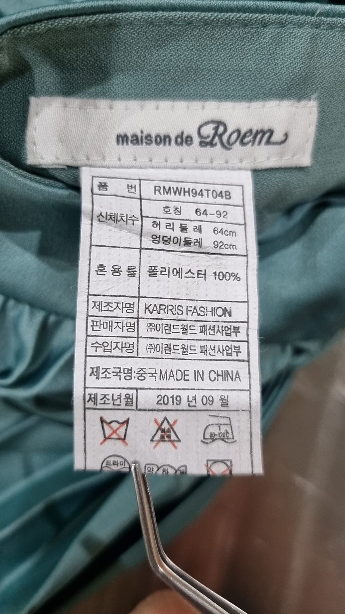 로엠(ROEM) 롱스커트 64