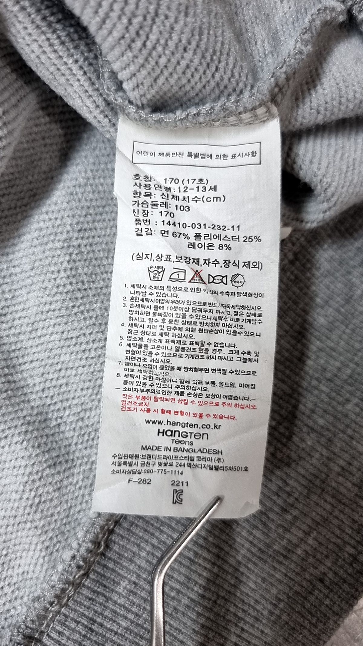 행텐(HANG TEN) 베스트 170