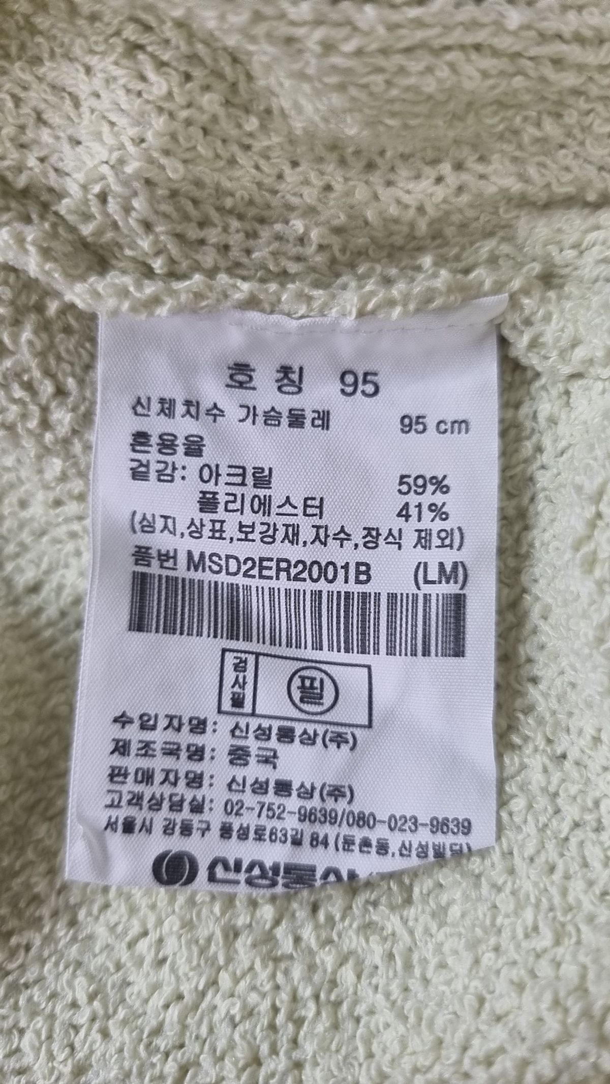 탑텐(TOPTEN) 여성) 부클 크루넥 스웨터_MSD2ER2001BK 95