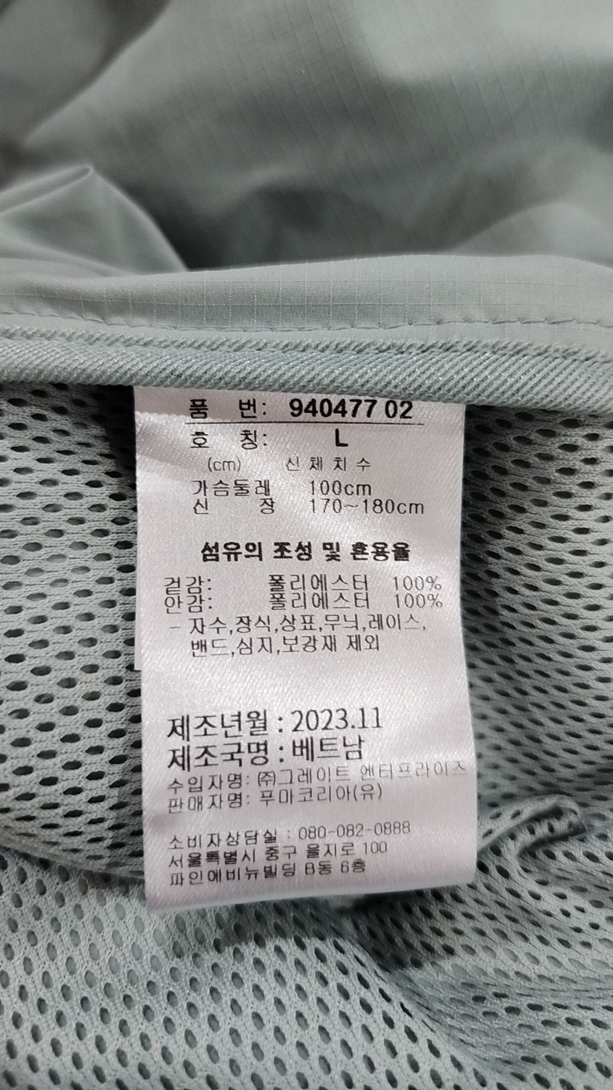 푸마(PUMA) [푸마 공식] Active Woven HD Jacket (94047702) L
