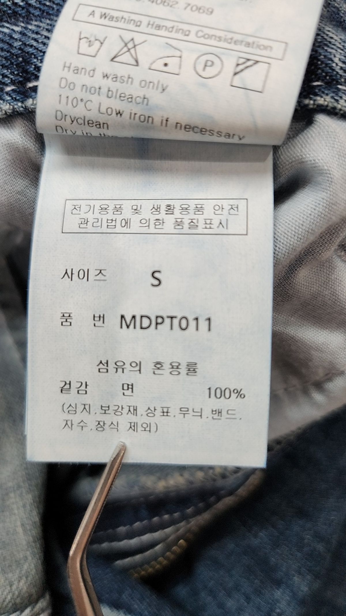 몽돌(MONGDOL) 청/데님 팬츠 S