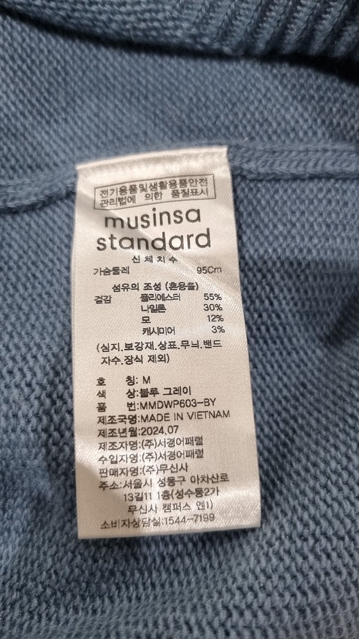 무신사 스탠다드(MUSINSA STANDARD) 에센셜 크루 넥 니트 [블루 그레이] L