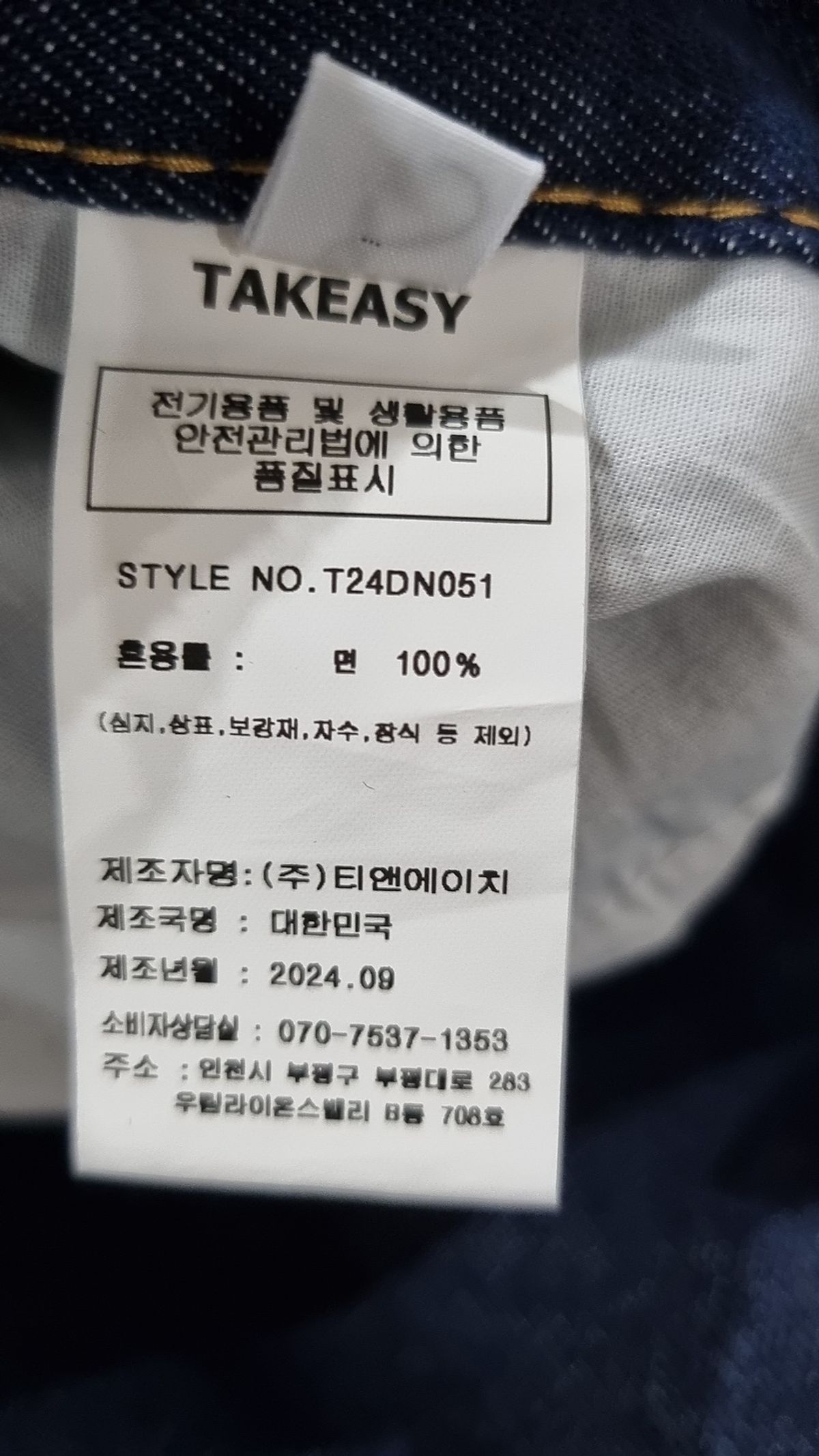 테이크이지(TAKEASY) 벌룬 와이드핏 데님팬츠 (인디고블루) S