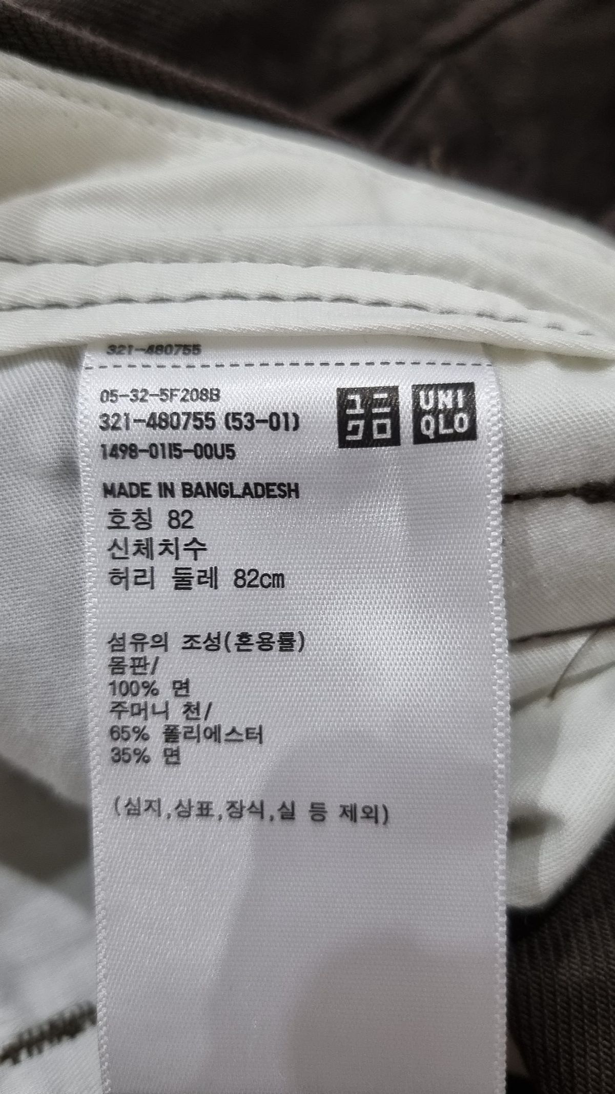 유니클로(UNIQLO) 코튼 팬츠 82
