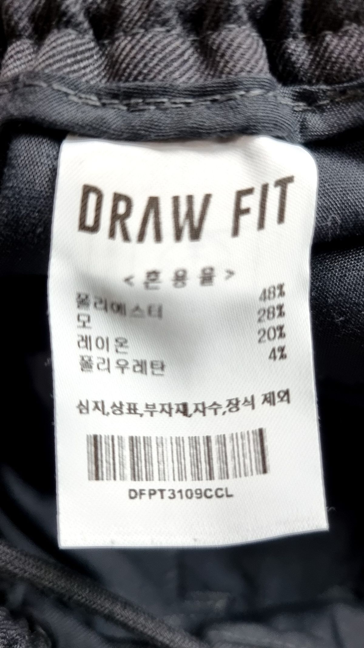 드로우핏(DRAW FIT) 코튼 팬츠 L