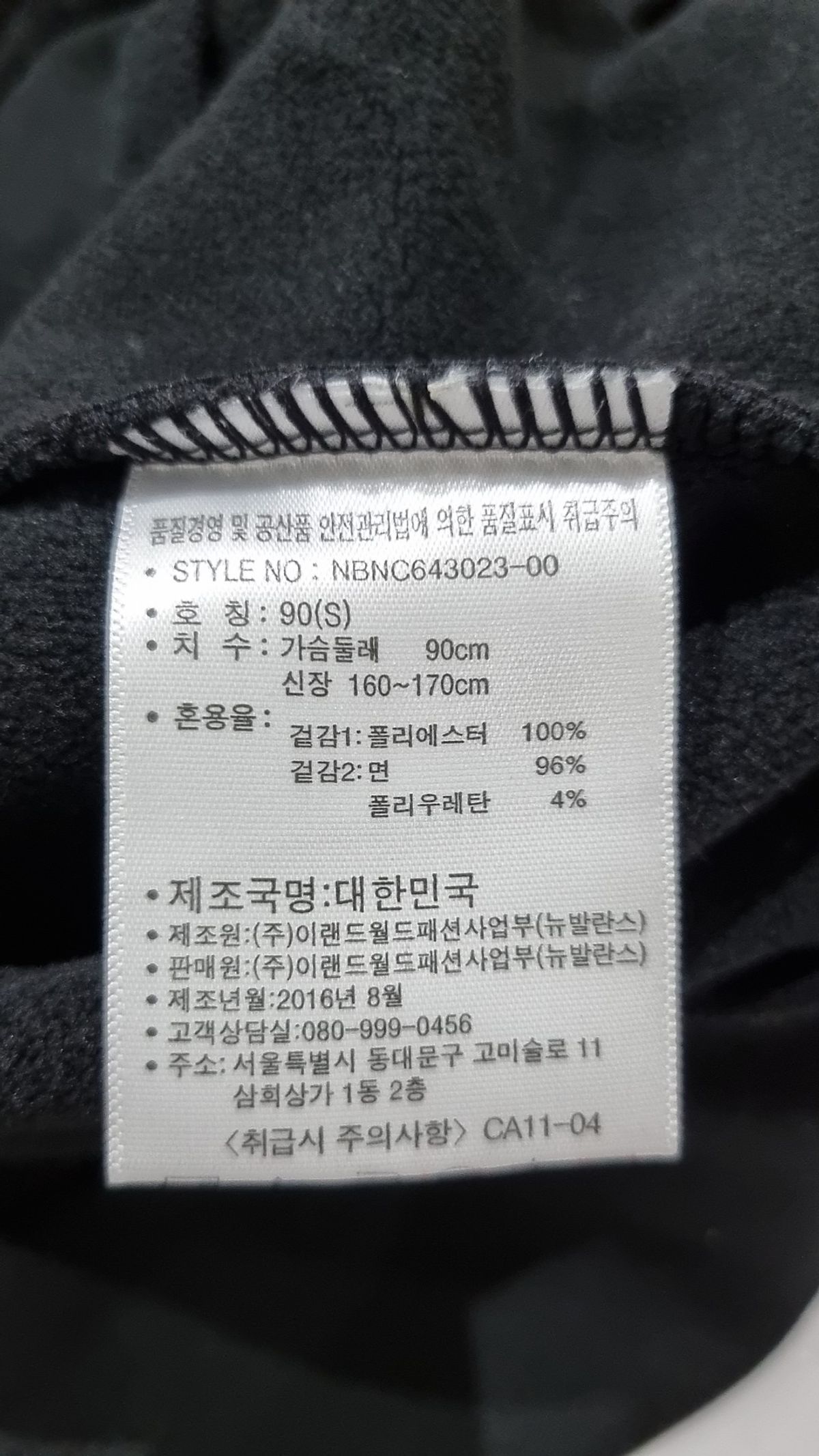 뉴발란스(NEW BALANCE) 맨투맨/스웨트셔츠 90
