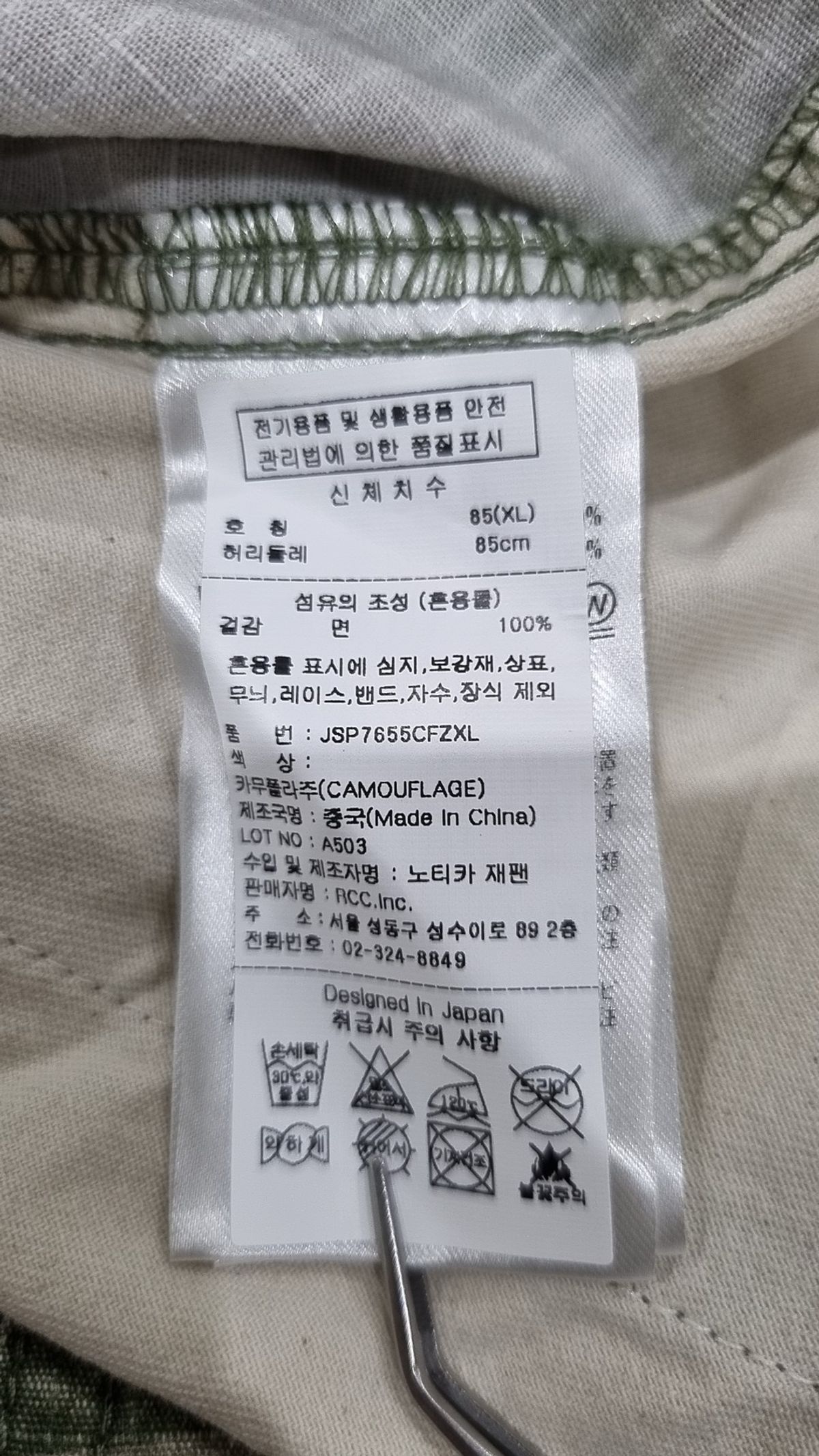 노티카(NAUTICA) 숏팬츠 XL