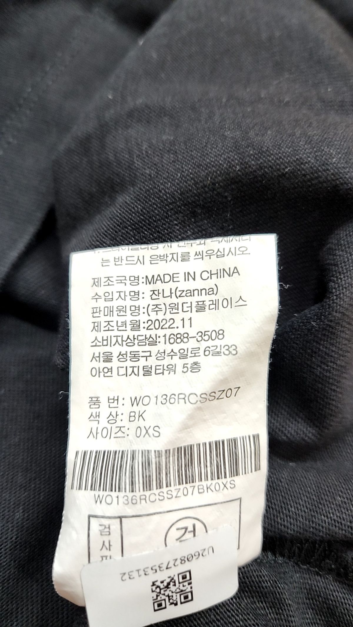 아웃도어(OUTDOOR) 반소매 티셔츠 XS