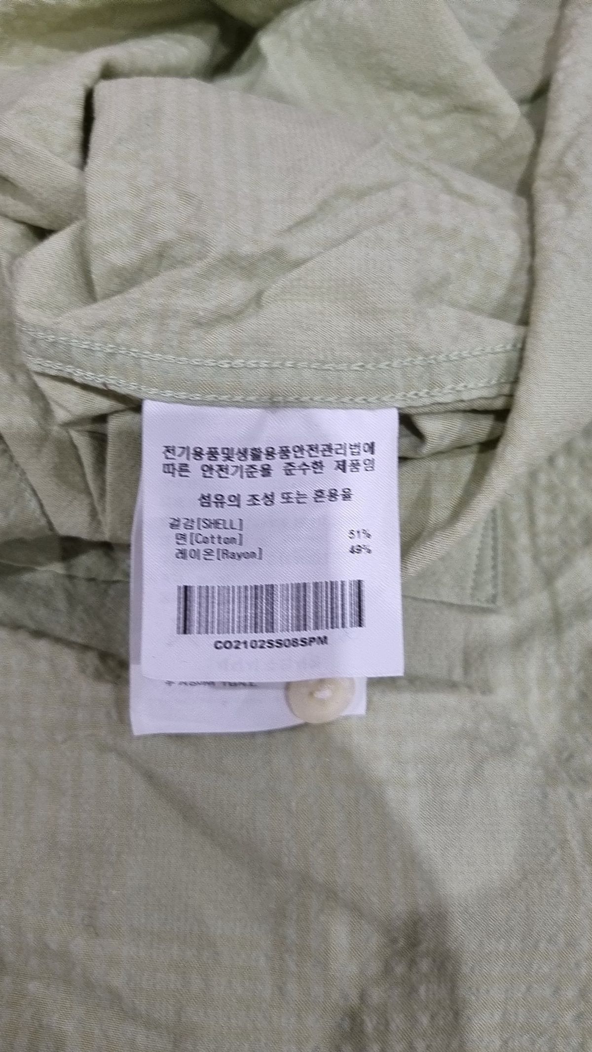 커버낫(COVERNAT) 캐주얼 셔츠 M