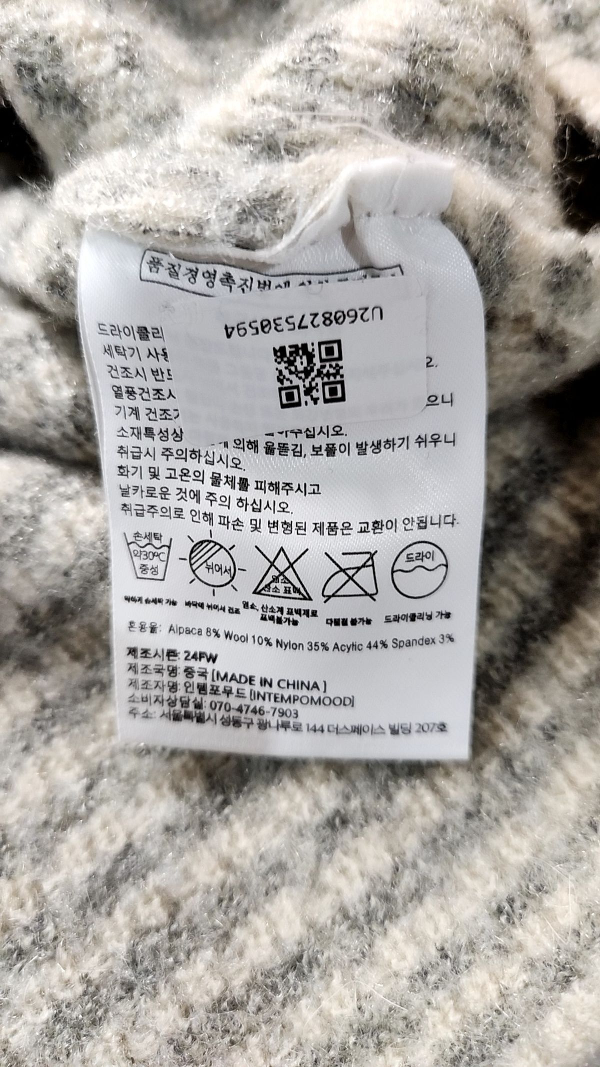 인템포무드(INTEMPOMOOD) 니트/스웨터 M