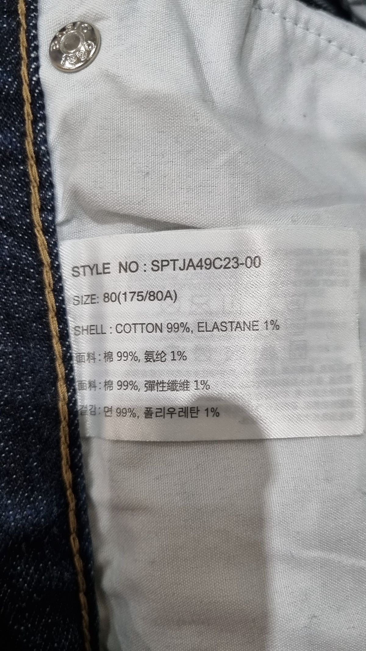 스파오(SPAO) 청/데님 팬츠 80