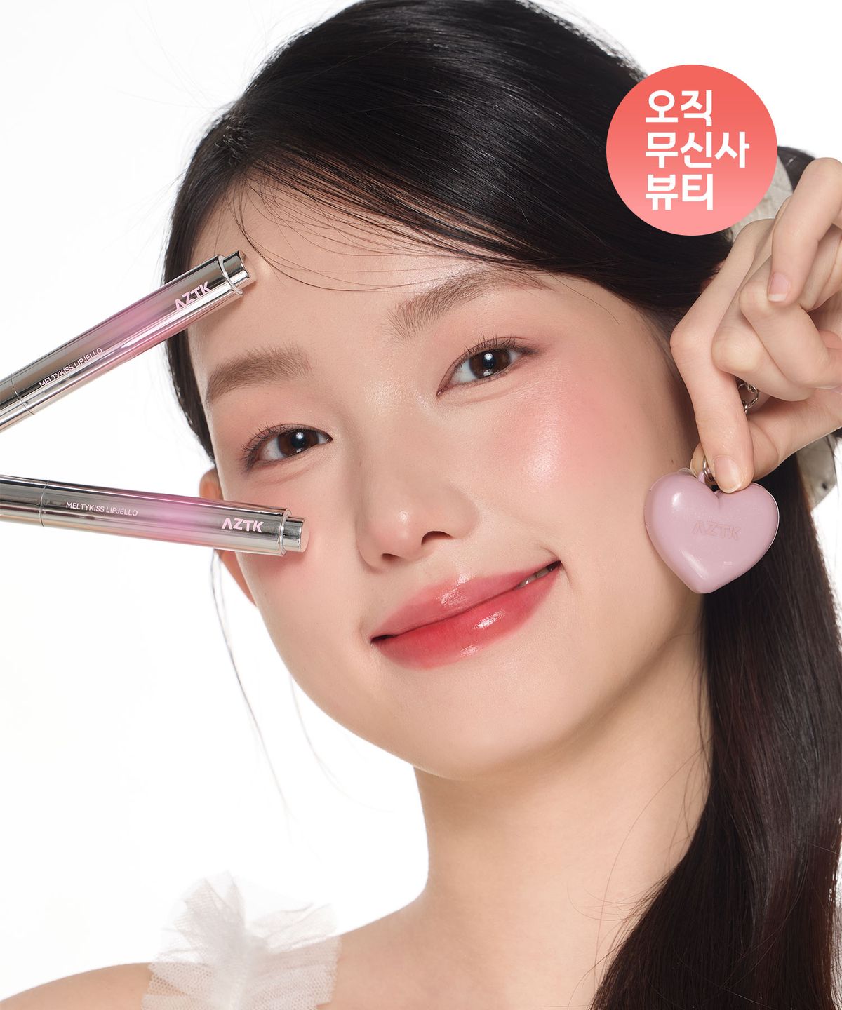 에이제트티케이(AZTK) 멜티키스 립젤로