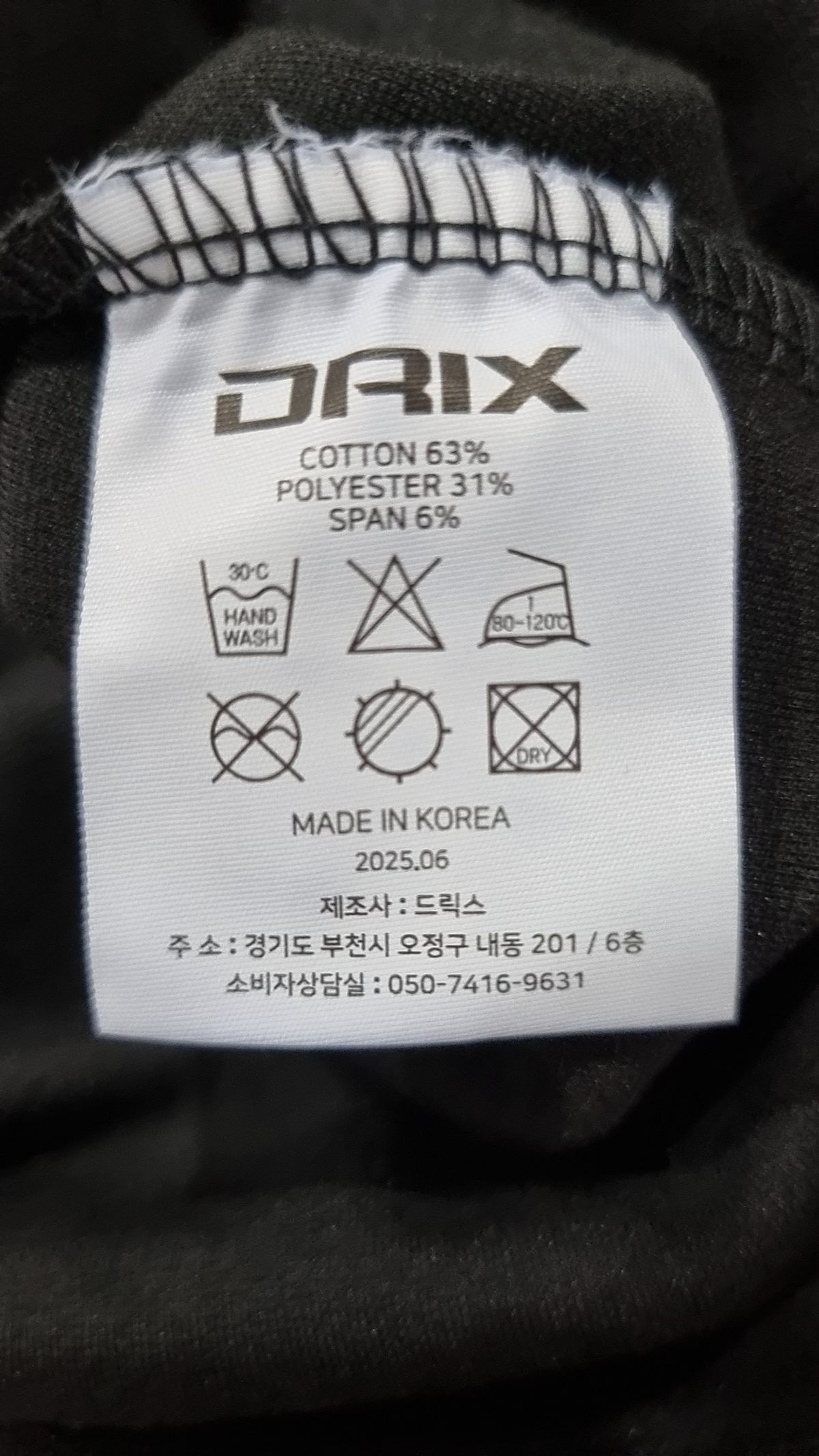 드릭스(DRIX) 반소매 티셔츠 XXL