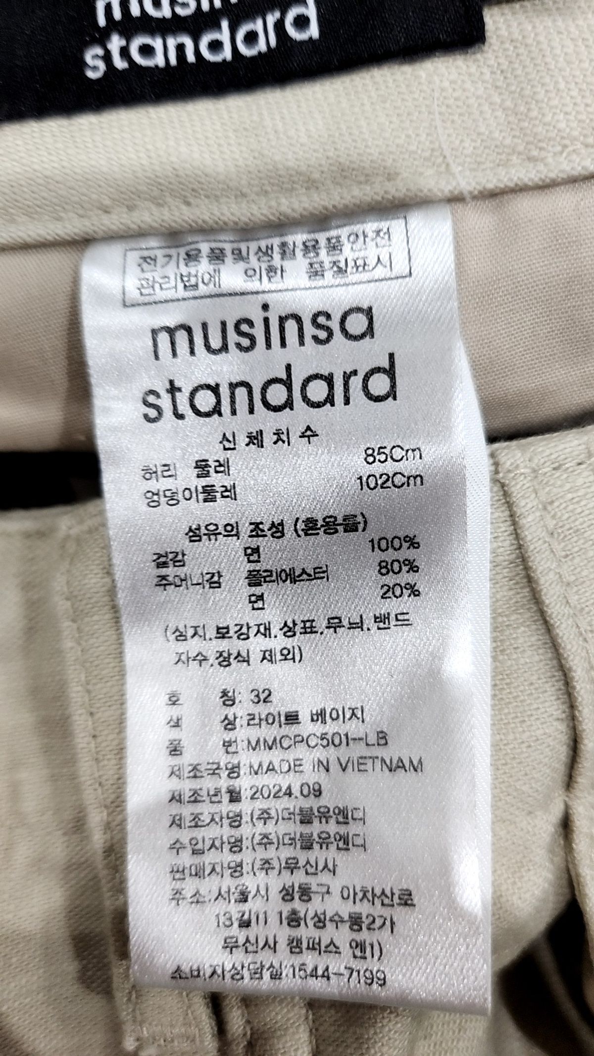 무신사 스탠다드(MUSINSA STANDARD) 코튼 팬츠 32