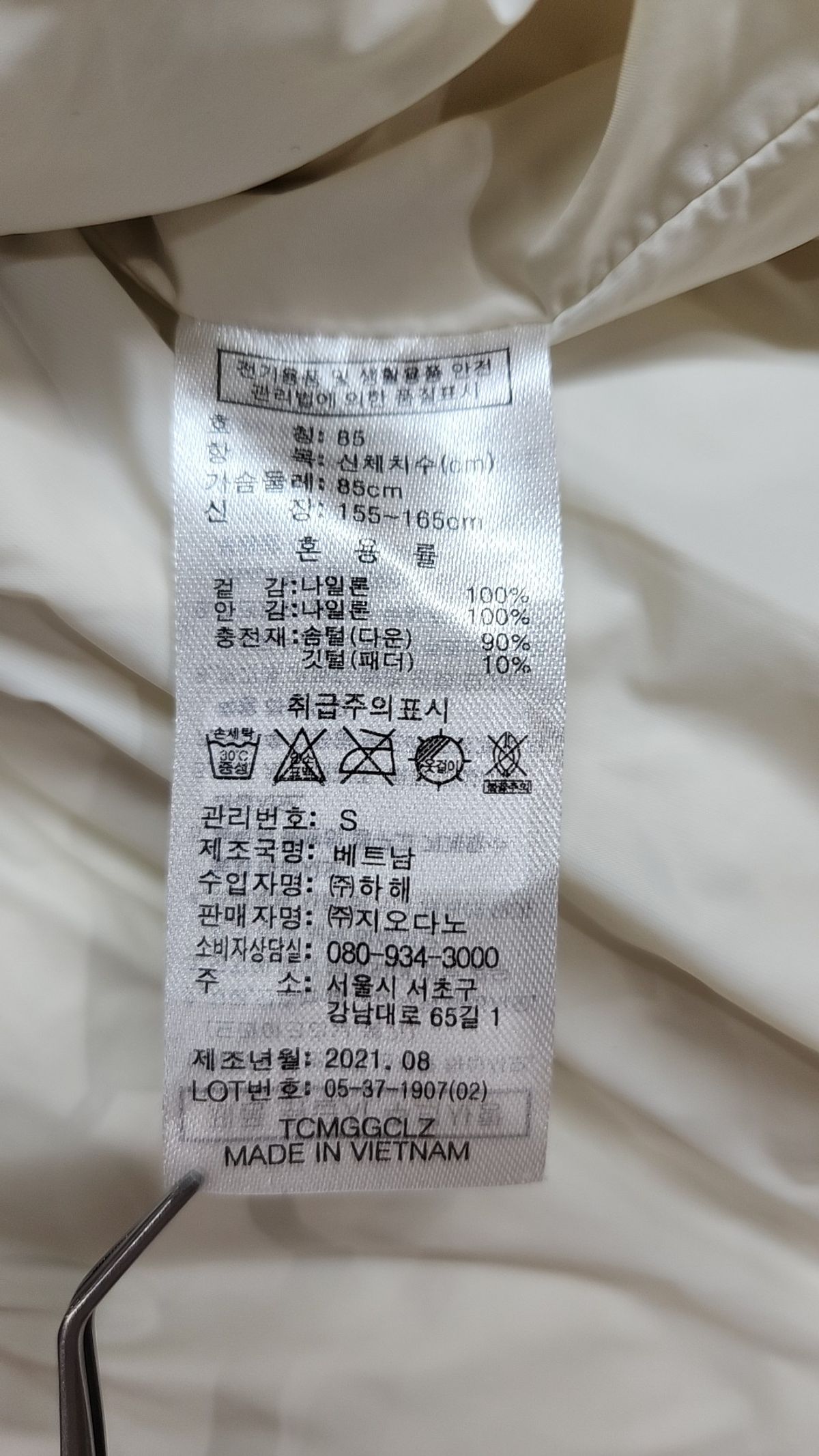 지오다노(GIORDANO) 숏 패딩/숏 헤비 아우터 S