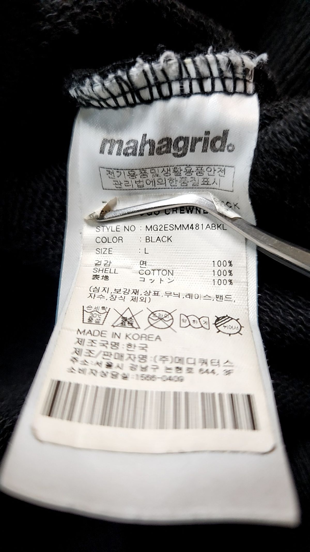 마하그리드(MAHAGRID) 맨투맨/스웨트셔츠 L