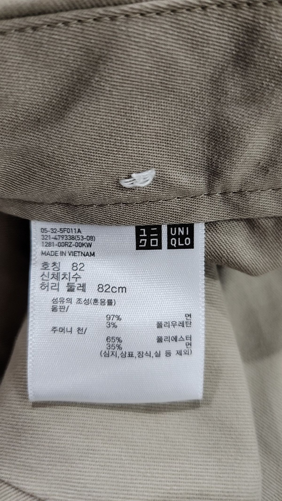 유니클로(UNIQLO) 코튼 팬츠 82