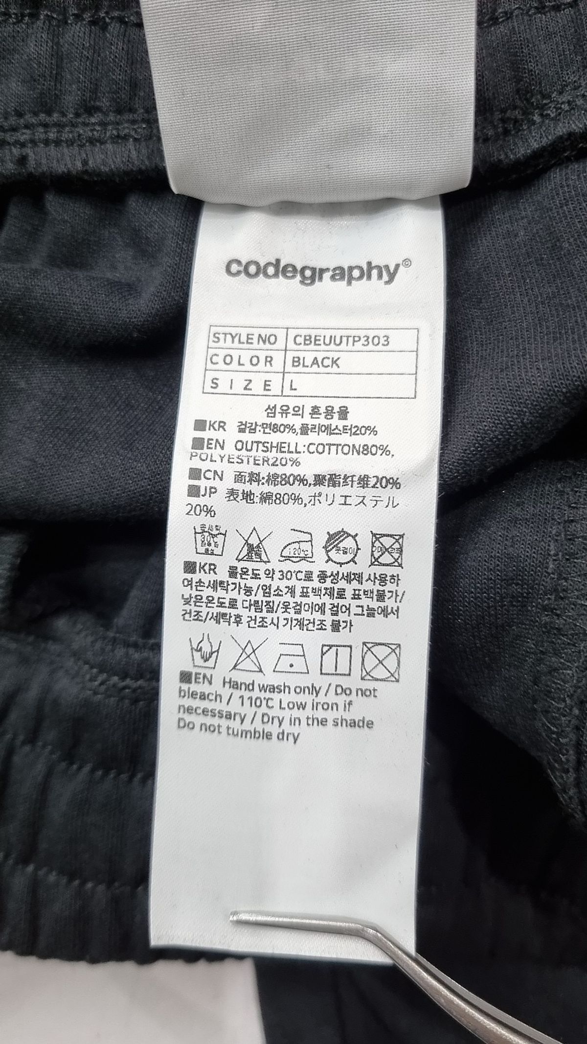 코드그라피(CGP) 와이드 카고 트레이닝 팬츠_블랙 L