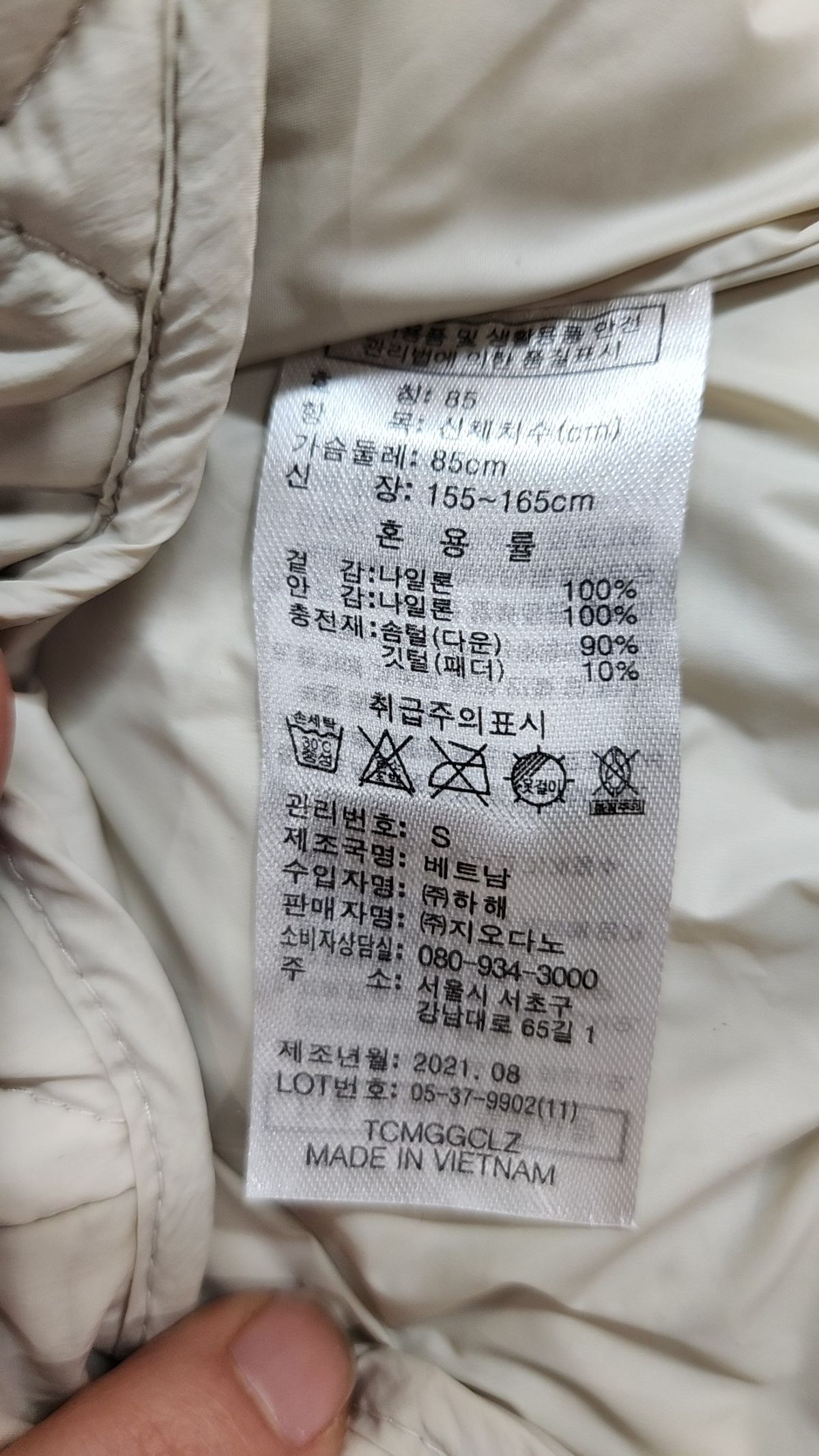 지오다노(GIORDANO) 패딩 베스트 85