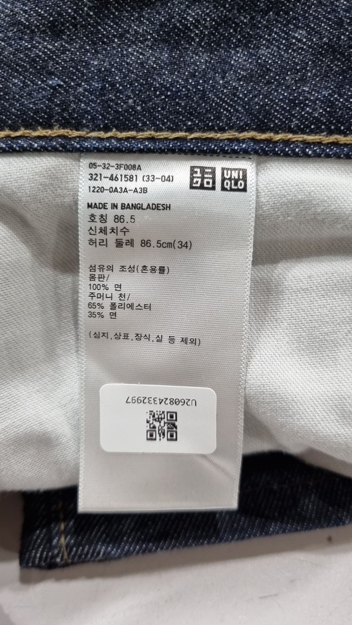 유니클로(UNIQLO) 청/데님 팬츠 86.5