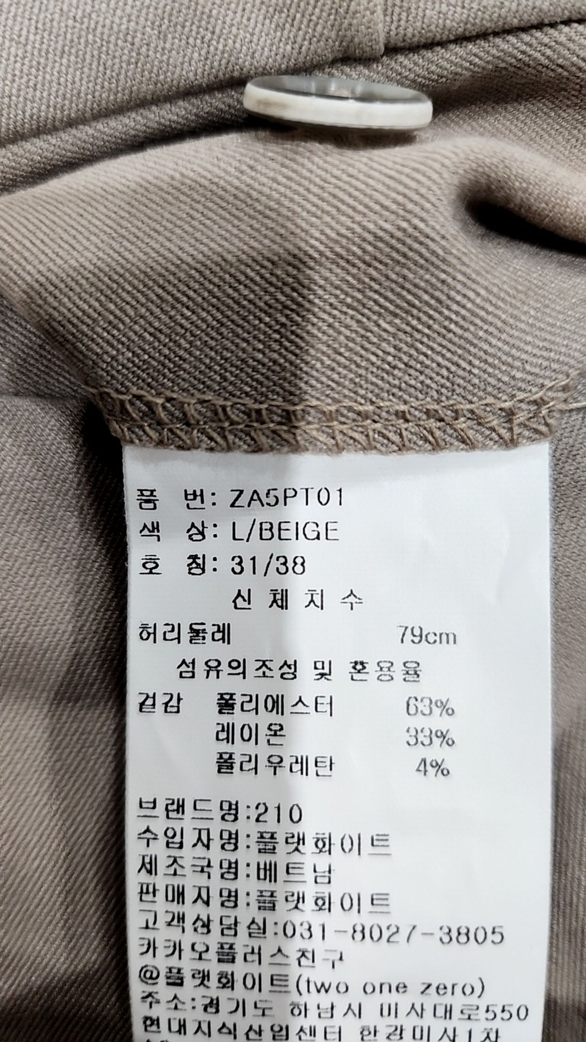 210에디트(210EDIT) 슈트 팬츠/슬랙스 31