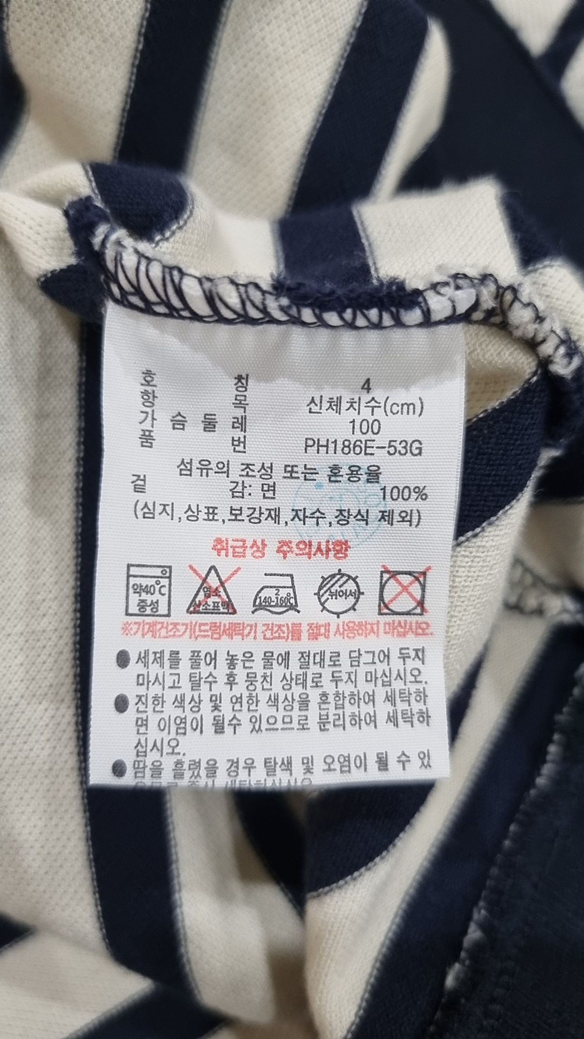 라코스테(LACOSTE) 남성 오픈카라 스트라이프 폴로 [네이비] 4
