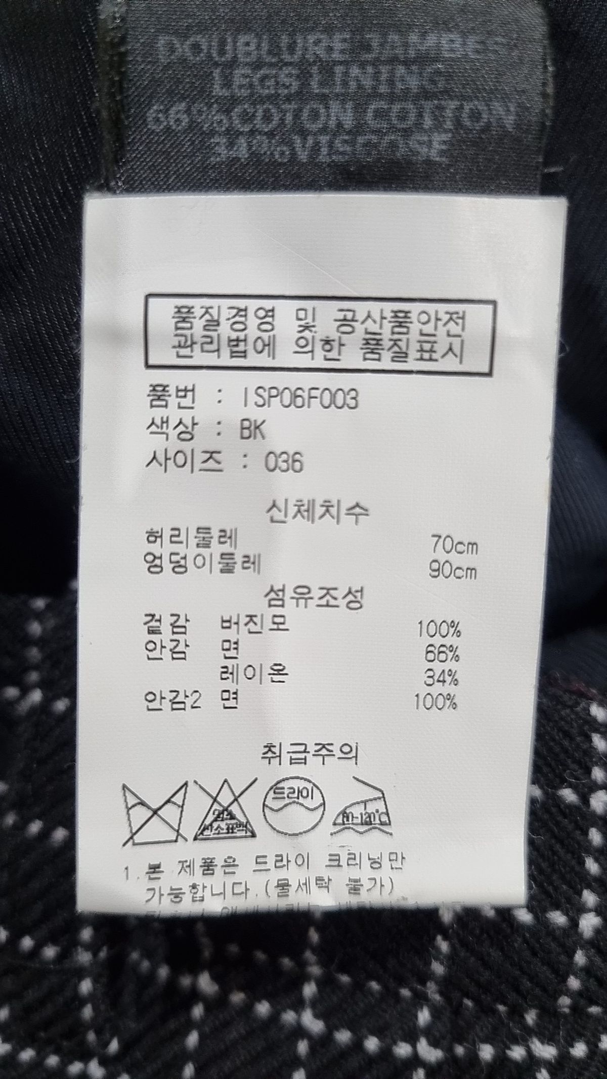 이자벨마랑(ISABEL MARANT) 슈트 팬츠/슬랙스 36