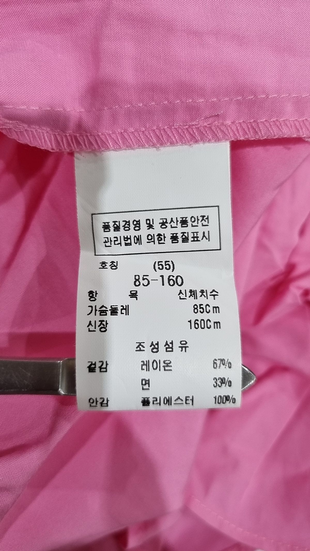 씨씨콜렉트(CC collect) 블라우스 55