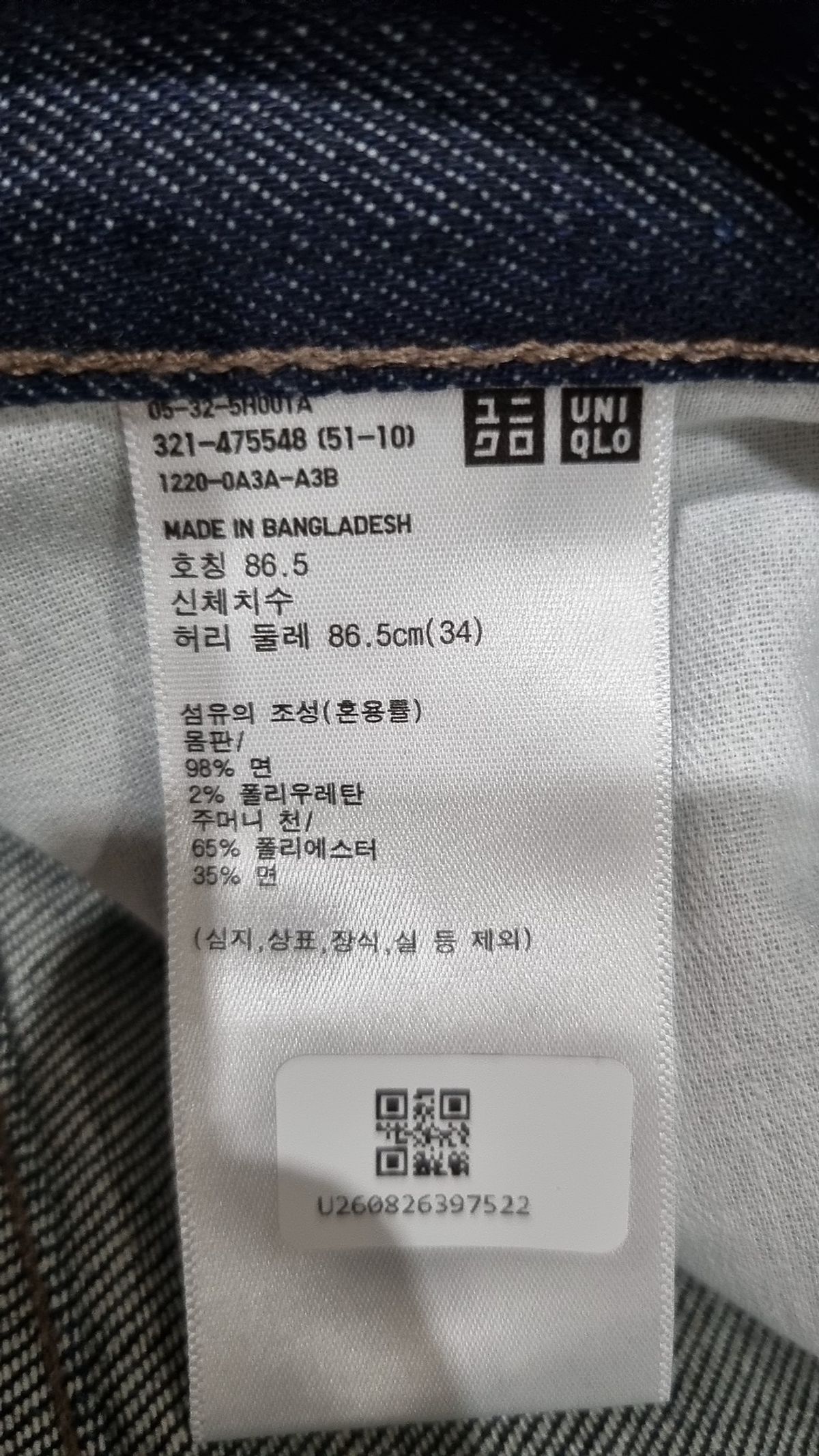 유니클로(UNIQLO) 청/데님 팬츠 34