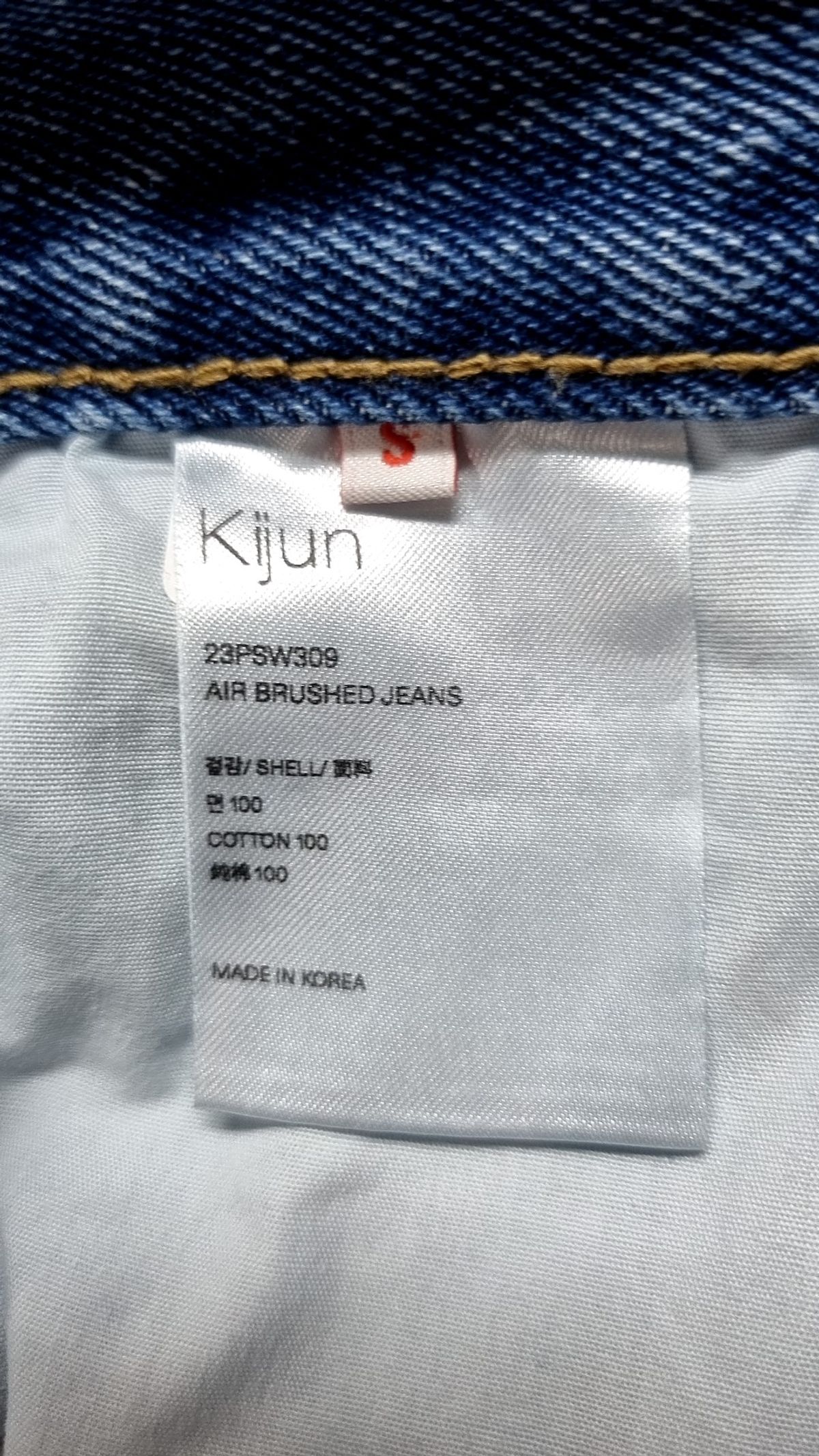 기준(KIJUN) 청/데님 팬츠 S