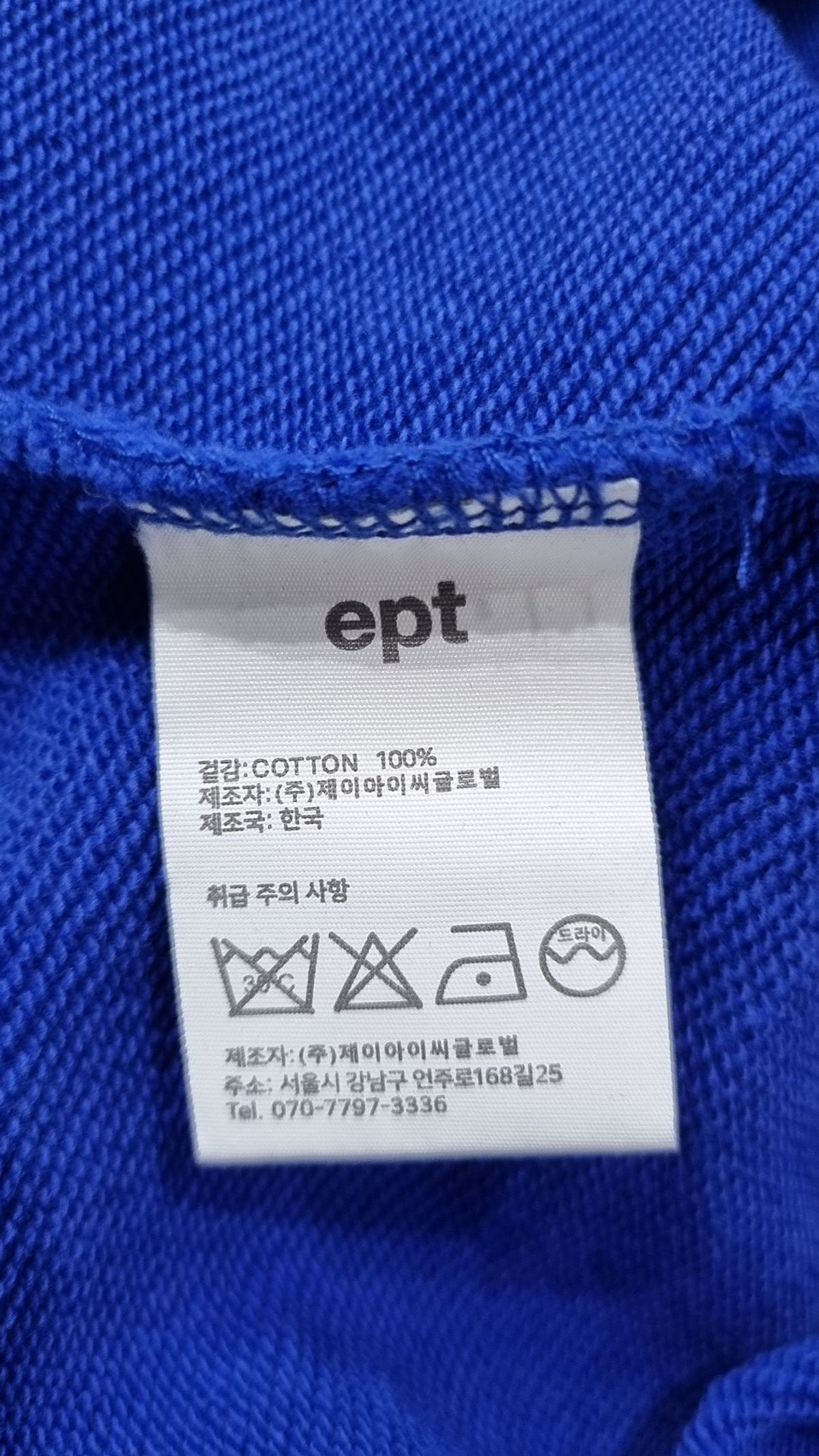 이피티(EPT) 맨투맨/스웨트셔츠 M