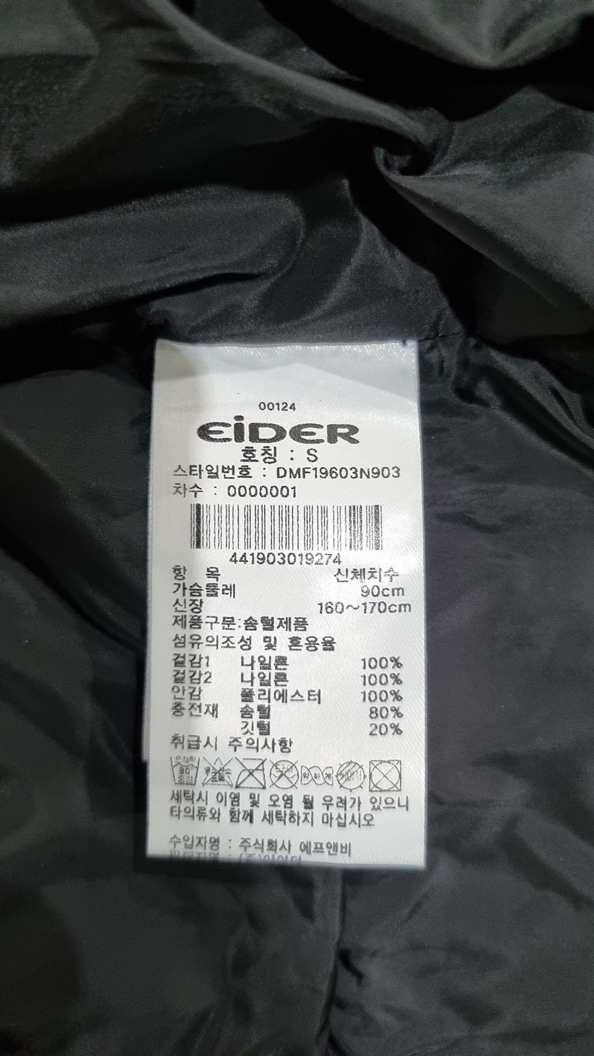 아이더(EIDER) 패딩 베스트 S