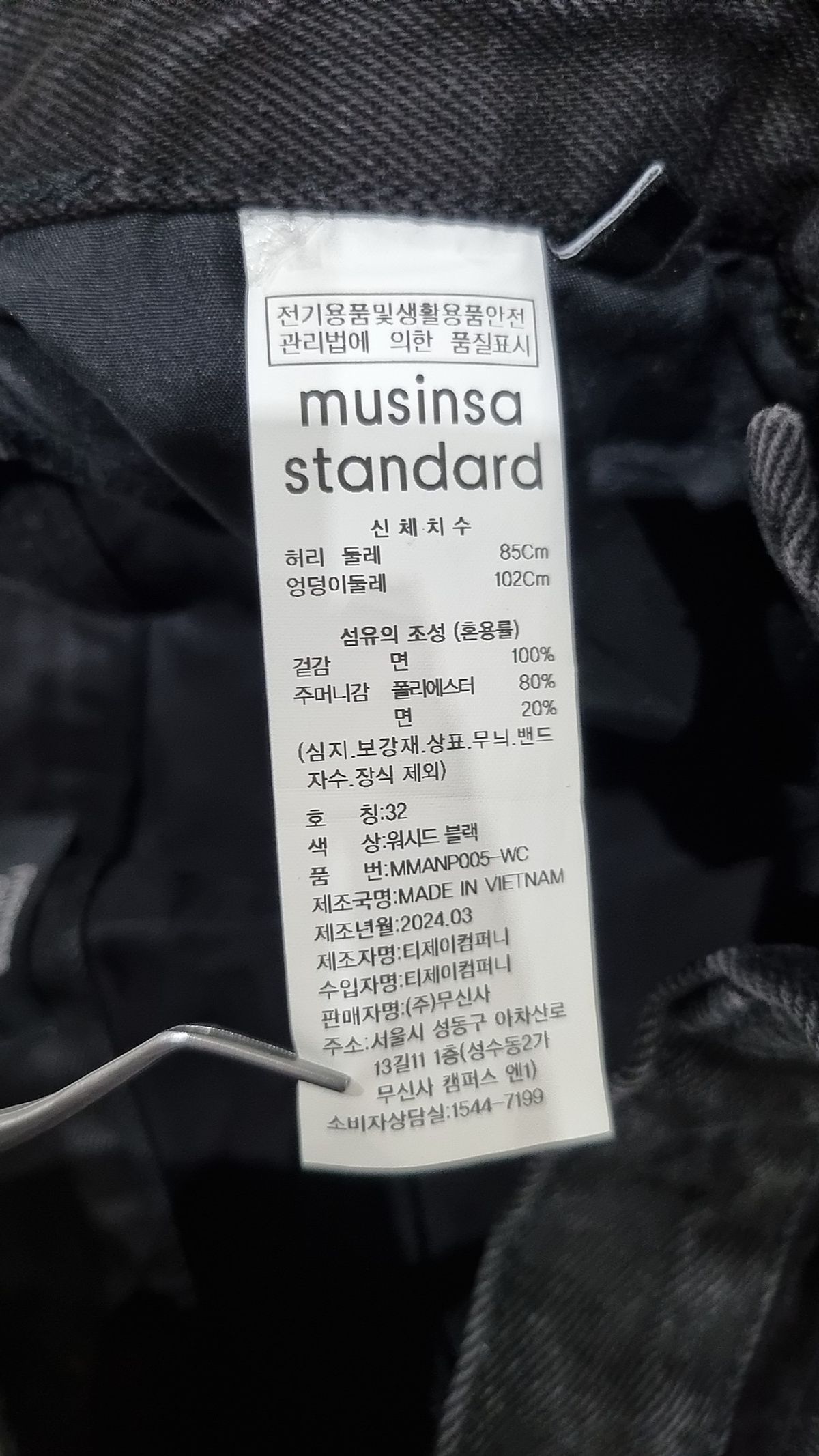 무신사 스탠다드(MUSINSA STANDARD) 스트레이트 데님 팬츠 [워시드 블랙] 32