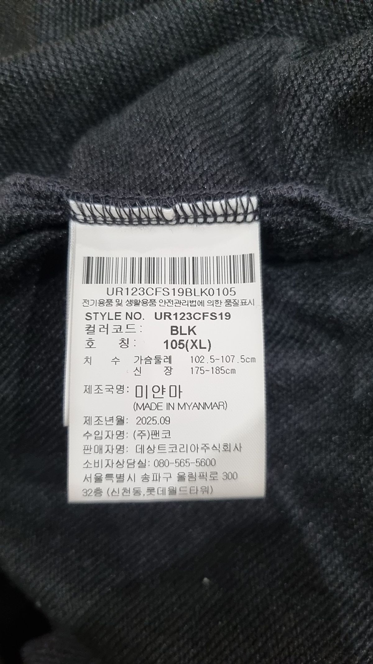 엄브로(UMBRO) 에센셜 스몰로고 맨투맨 블랙 UR123CFS19 105