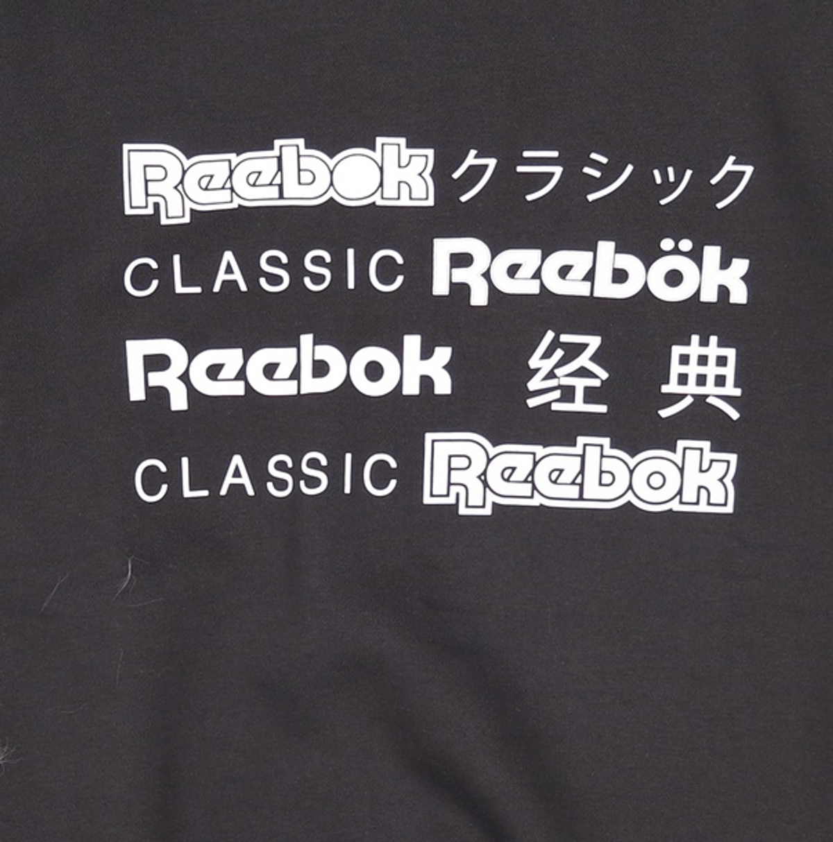 리복(REEBOK) 맨투맨/스웨트셔츠 XL