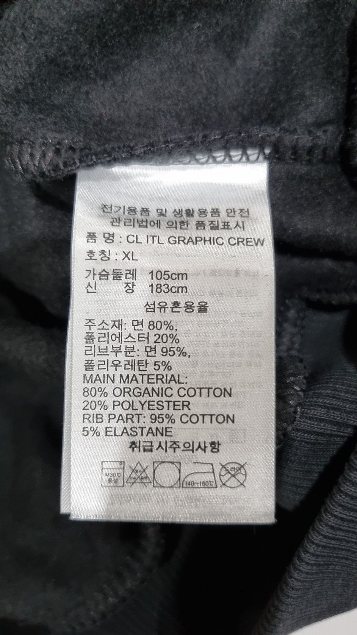 리복(REEBOK) 맨투맨/스웨트셔츠 XL