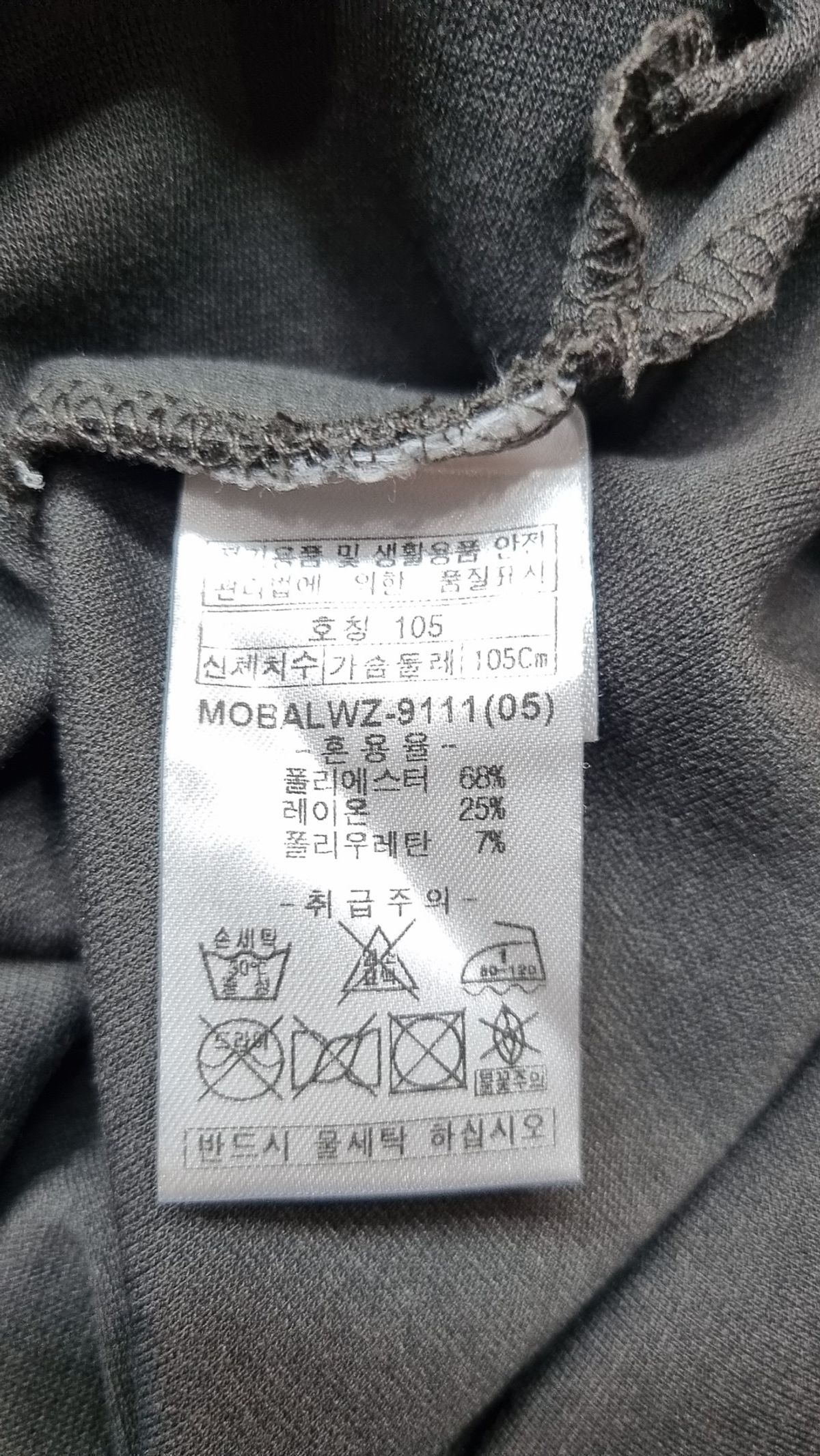 더블유엠씨(WMC) 긴소매 티셔츠 105