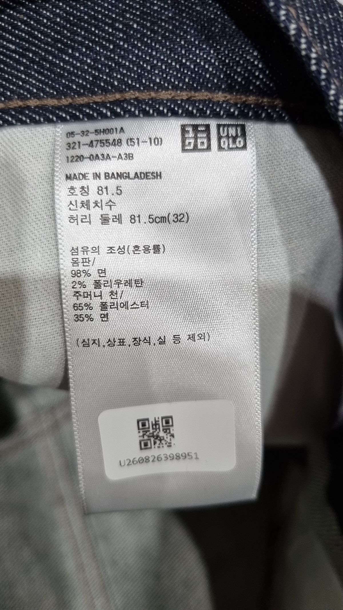 유니클로(UNIQLO) 청/데님 팬츠 32